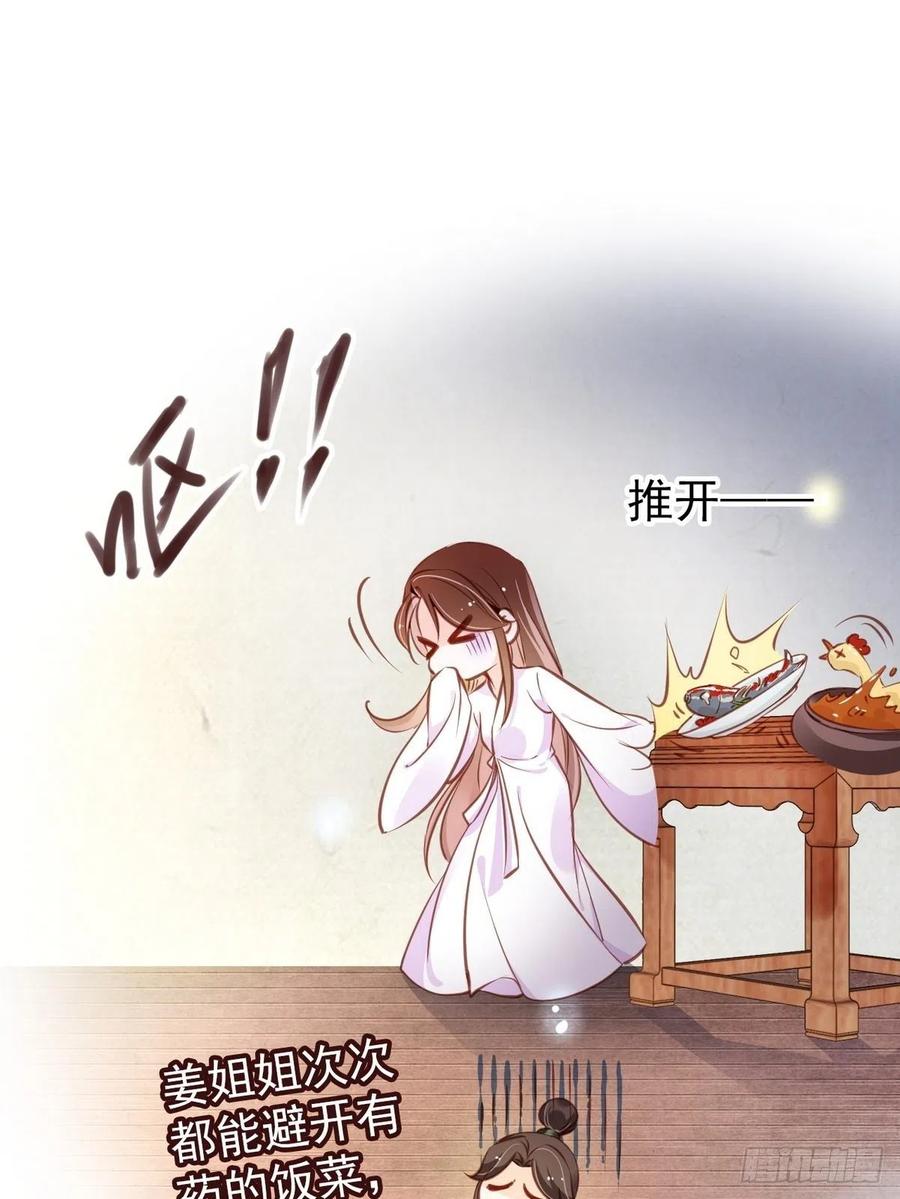 她成了病娇君王的白月光韩漫全集-093 孩子命太硬无删减无遮挡章节图片 