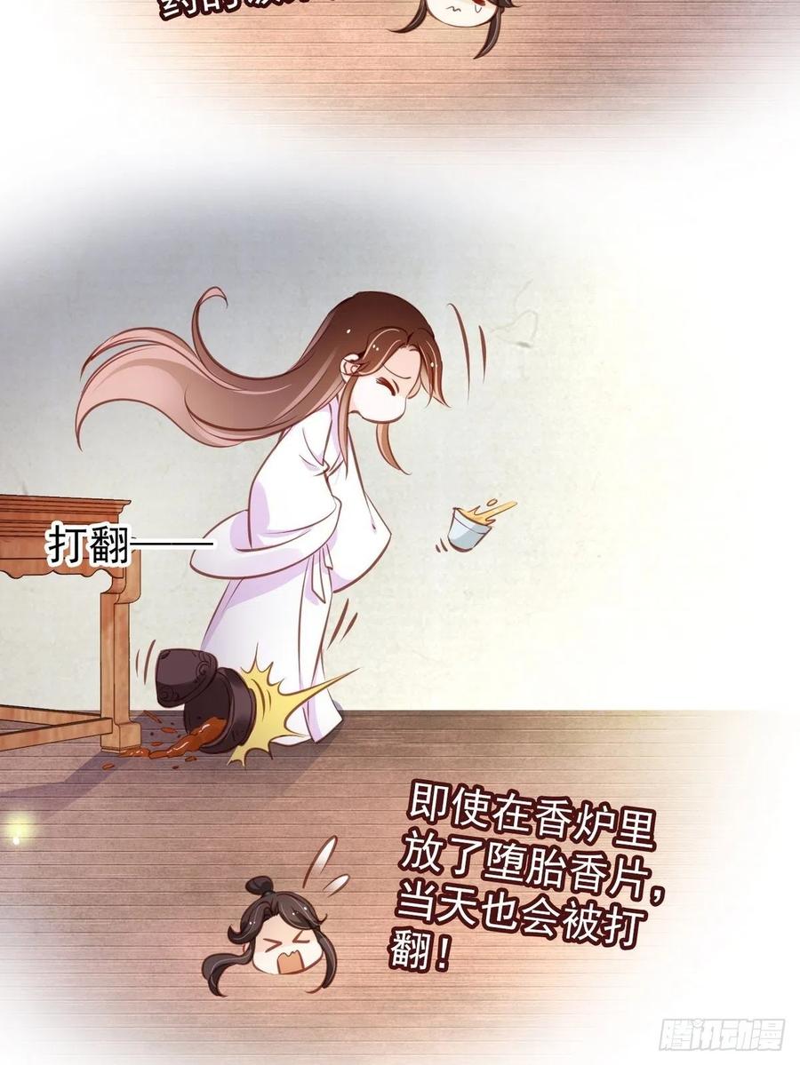 她成了病娇君王的白月光韩漫全集-093 孩子命太硬无删减无遮挡章节图片 