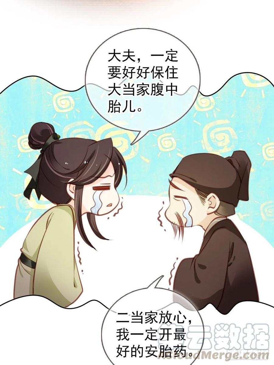 她成了病娇君王的白月光韩漫全集-093 孩子命太硬无删减无遮挡章节图片 