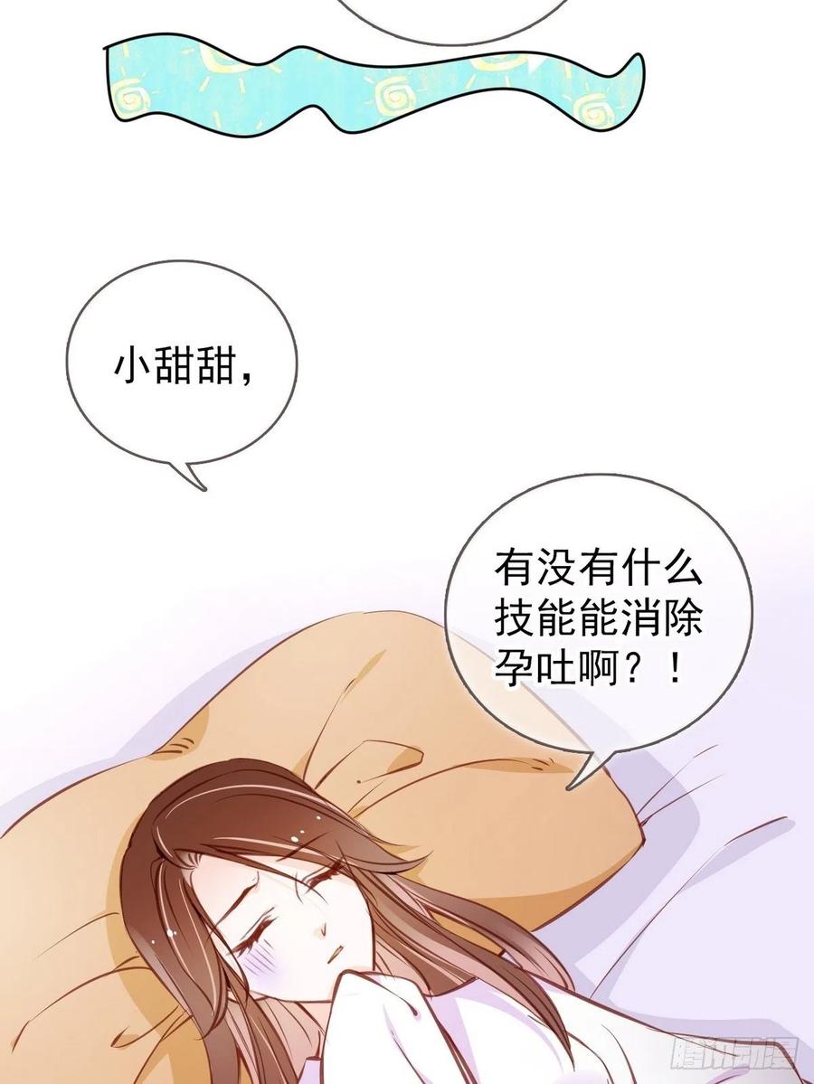 她成了病娇君王的白月光韩漫全集-093 孩子命太硬无删减无遮挡章节图片 