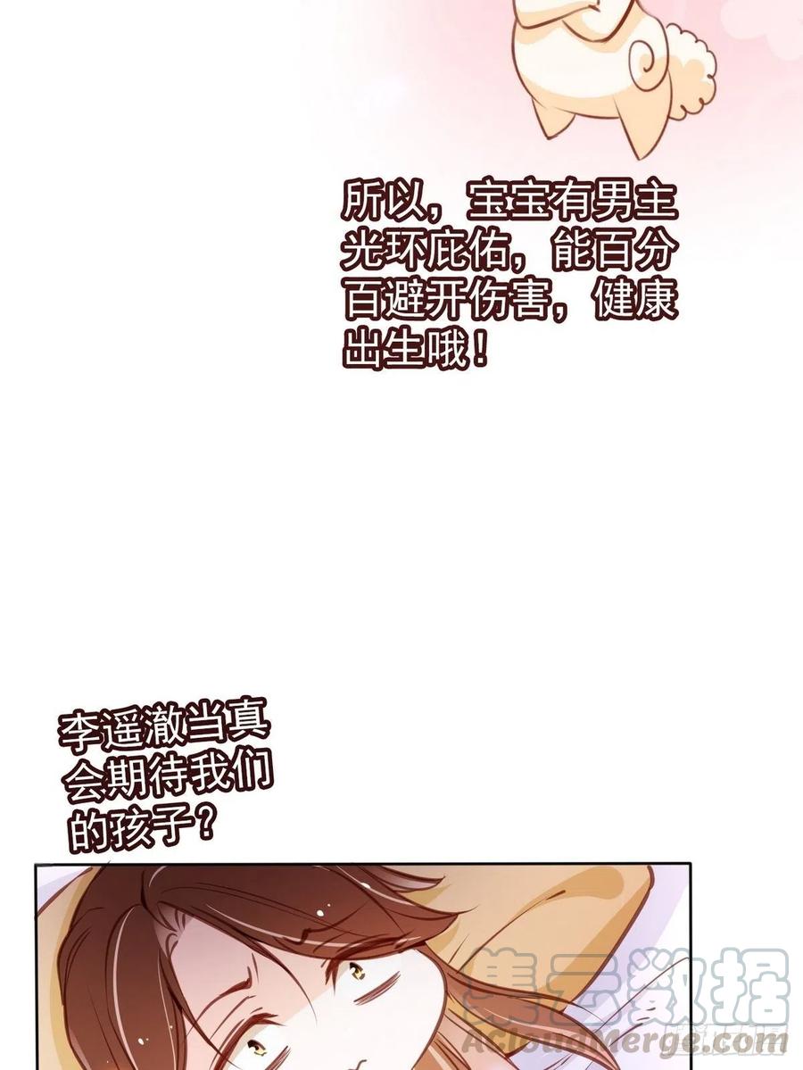 她成了病娇君王的白月光韩漫全集-093 孩子命太硬无删减无遮挡章节图片 