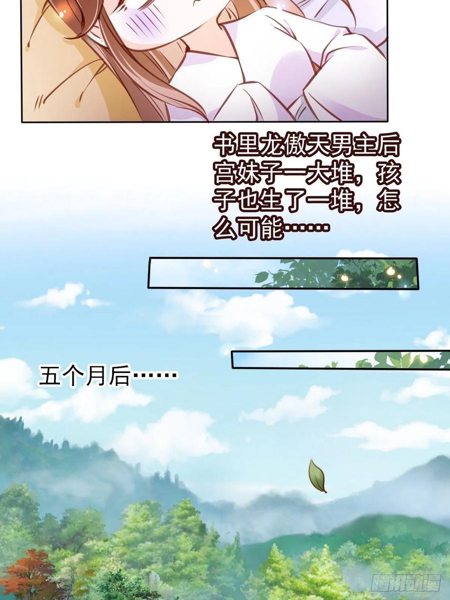 她成了病娇君王的白月光韩漫全集-093 孩子命太硬无删减无遮挡章节图片 