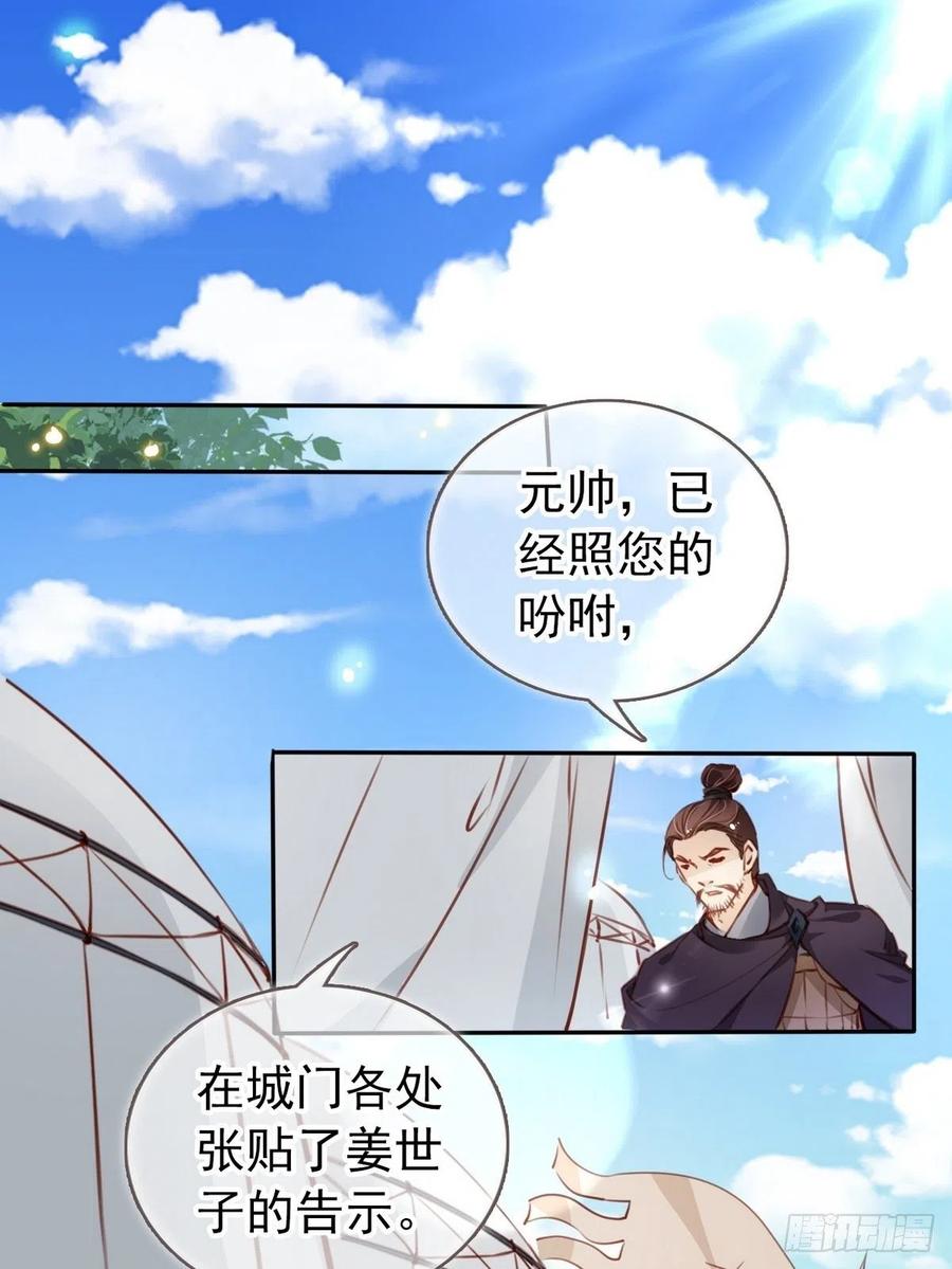 她成了病娇君王的白月光韩漫全集-093 孩子命太硬无删减无遮挡章节图片 