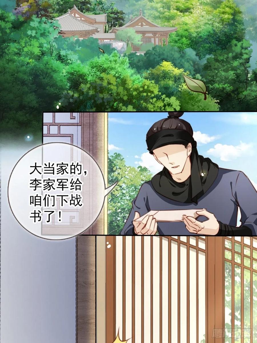 她成了病娇君王的白月光韩漫全集-093 孩子命太硬无删减无遮挡章节图片 