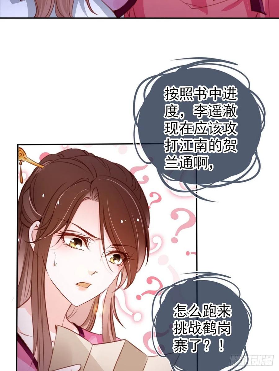 她成了病娇君王的白月光韩漫全集-093 孩子命太硬无删减无遮挡章节图片 