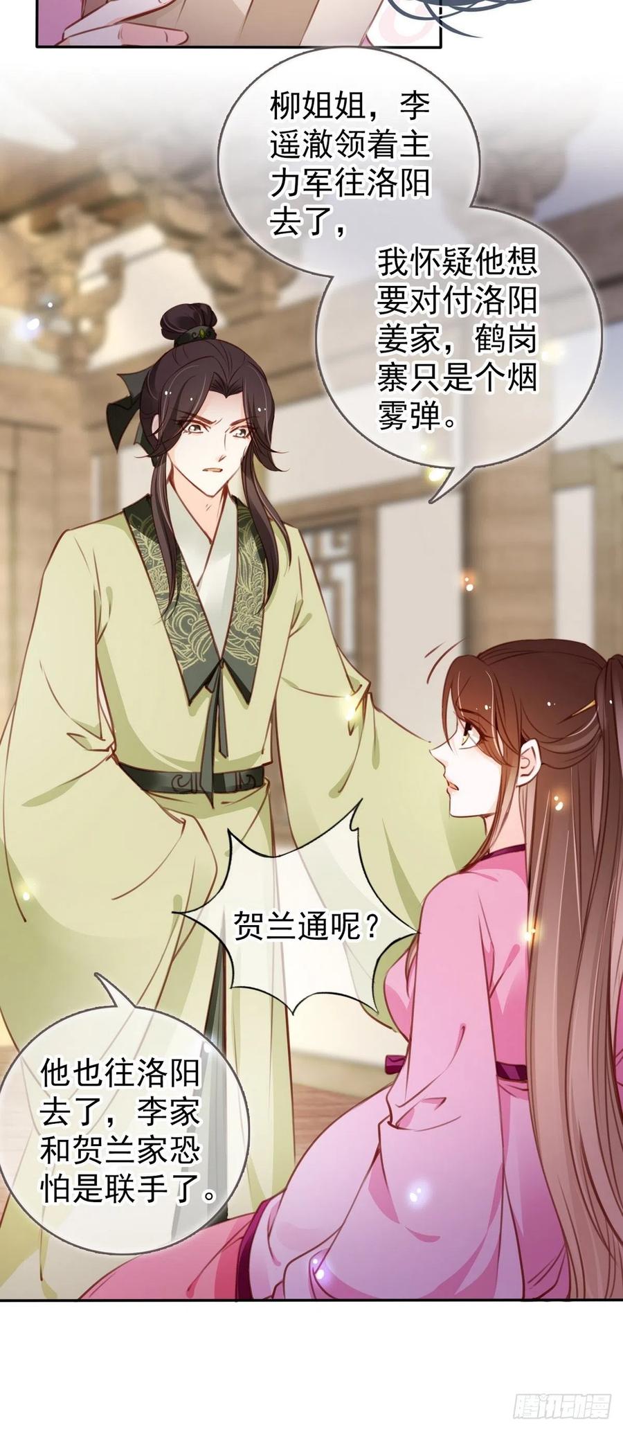 她成了病娇君王的白月光韩漫全集-093 孩子命太硬无删减无遮挡章节图片 