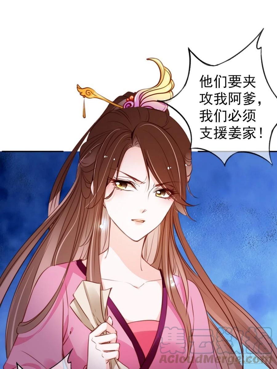 她成了病娇君王的白月光韩漫全集-093 孩子命太硬无删减无遮挡章节图片 