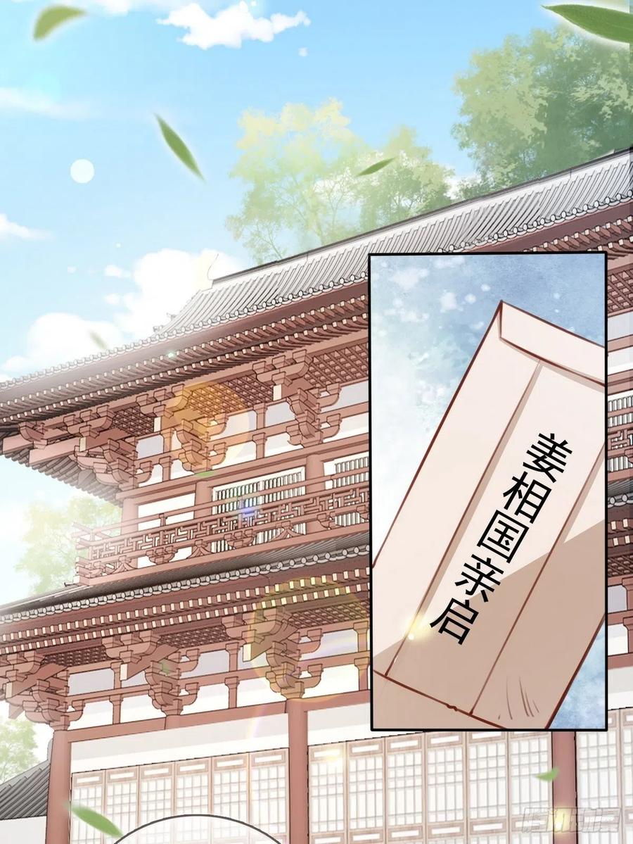 她成了病娇君王的白月光韩漫全集-093 孩子命太硬无删减无遮挡章节图片 