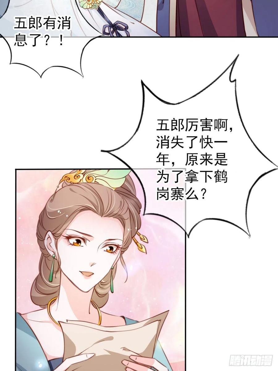 她成了病娇君王的白月光韩漫全集-093 孩子命太硬无删减无遮挡章节图片 