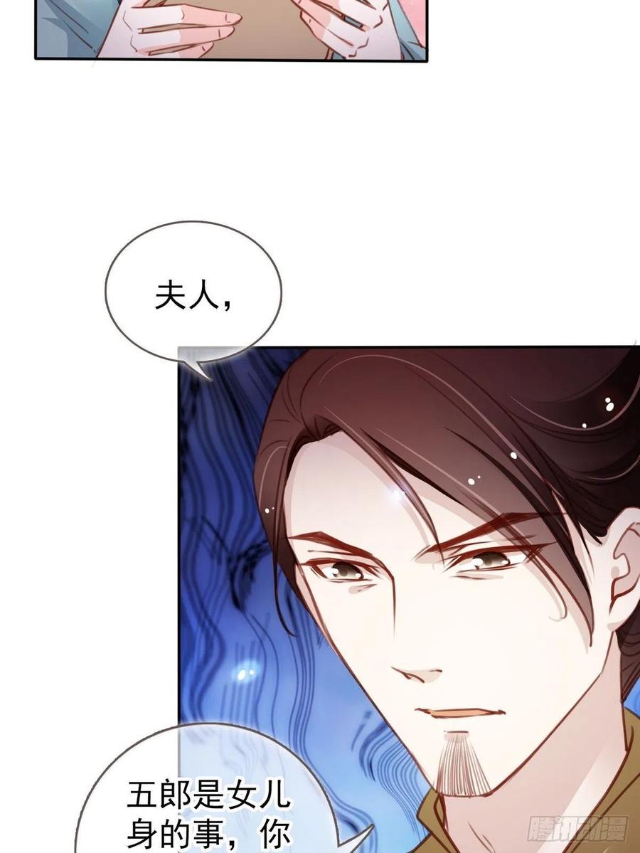 她成了病娇君王的白月光韩漫全集-093 孩子命太硬无删减无遮挡章节图片 