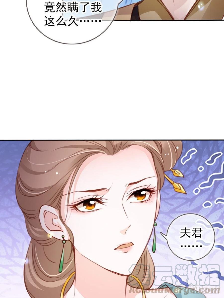 她成了病娇君王的白月光韩漫全集-093 孩子命太硬无删减无遮挡章节图片 