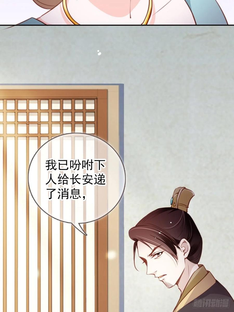 她成了病娇君王的白月光韩漫全集-093 孩子命太硬无删减无遮挡章节图片 