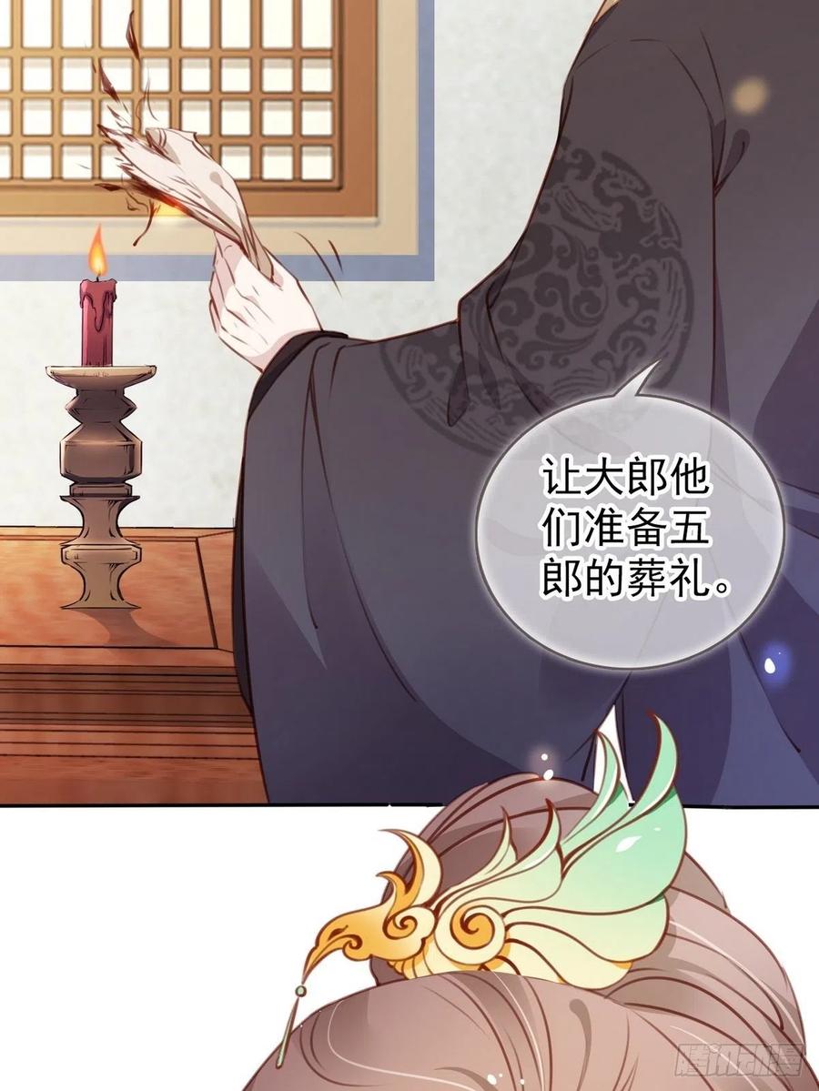 她成了病娇君王的白月光韩漫全集-093 孩子命太硬无删减无遮挡章节图片 