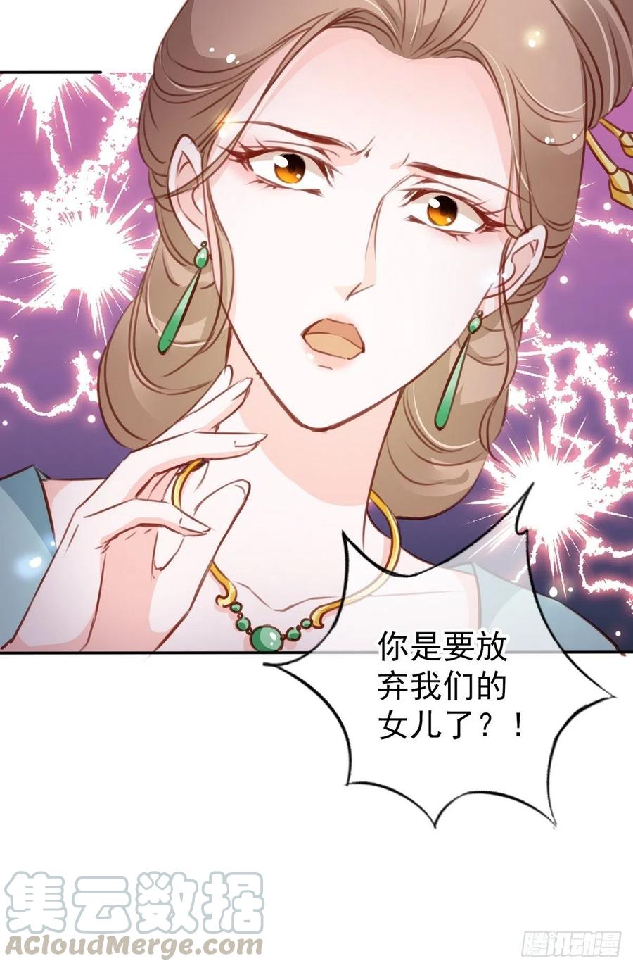 她成了病娇君王的白月光韩漫全集-093 孩子命太硬无删减无遮挡章节图片 