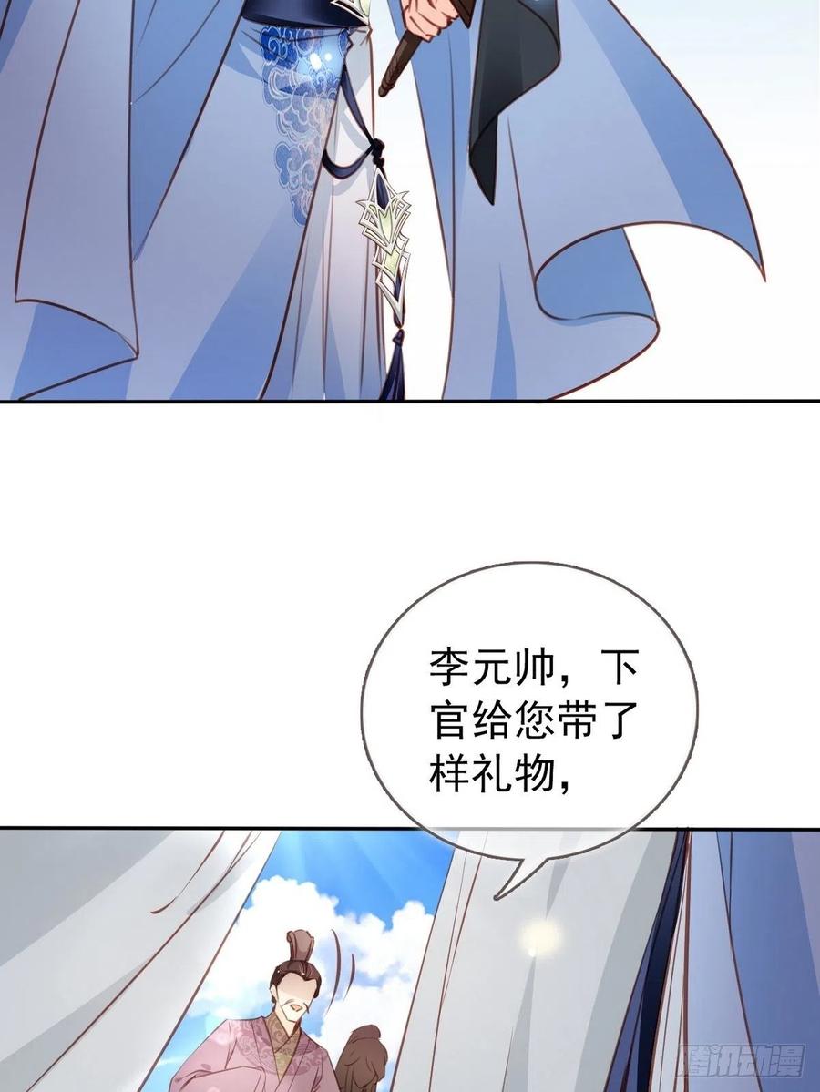她成了病娇君王的白月光韩漫全集-093 孩子命太硬无删减无遮挡章节图片 