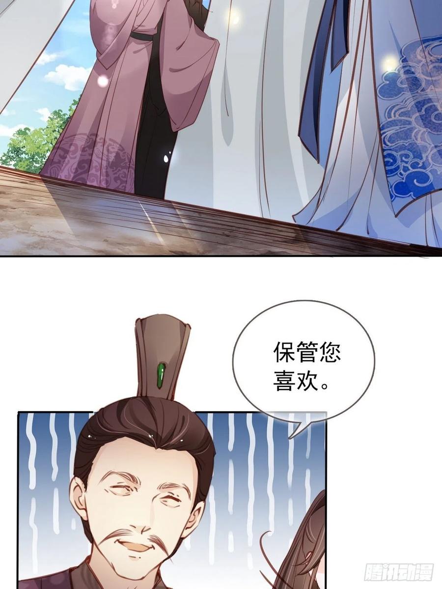 她成了病娇君王的白月光韩漫全集-093 孩子命太硬无删减无遮挡章节图片 