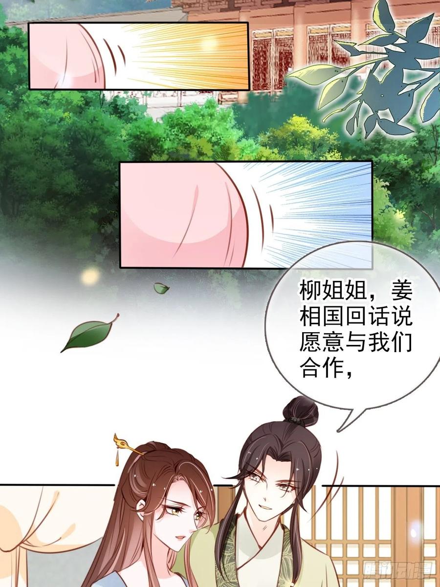 她成了病娇君王的白月光韩漫全集-094 龙凤胎无删减无遮挡章节图片 