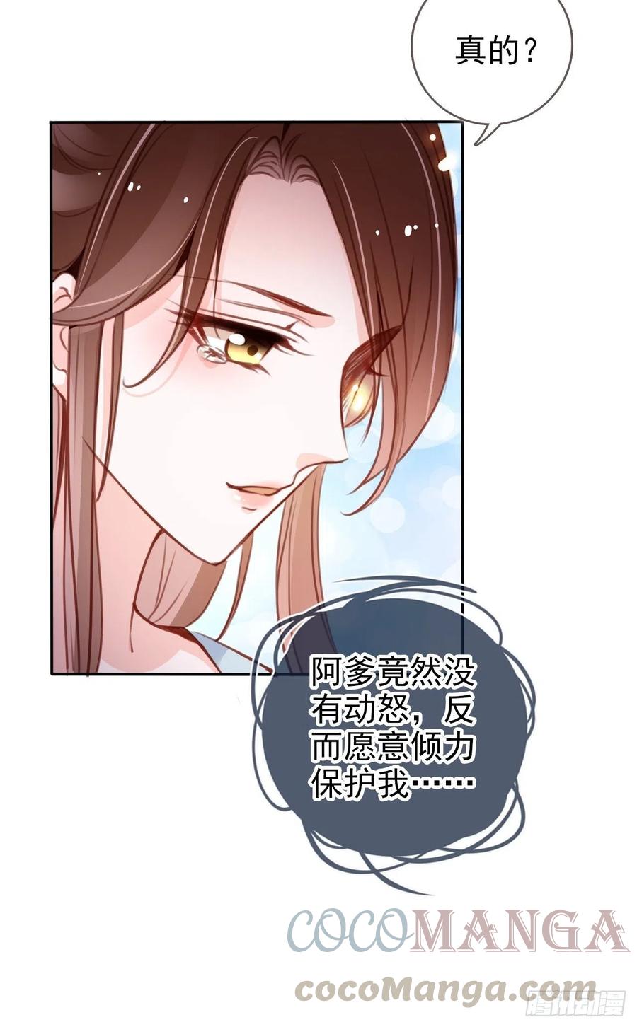 她成了病娇君王的白月光韩漫全集-094 龙凤胎无删减无遮挡章节图片 
