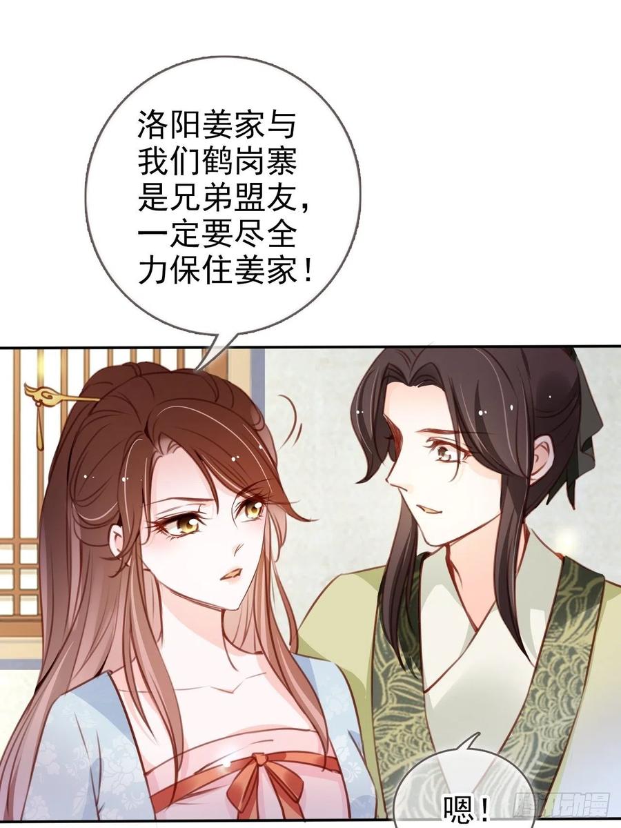 她成了病娇君王的白月光韩漫全集-094 龙凤胎无删减无遮挡章节图片 