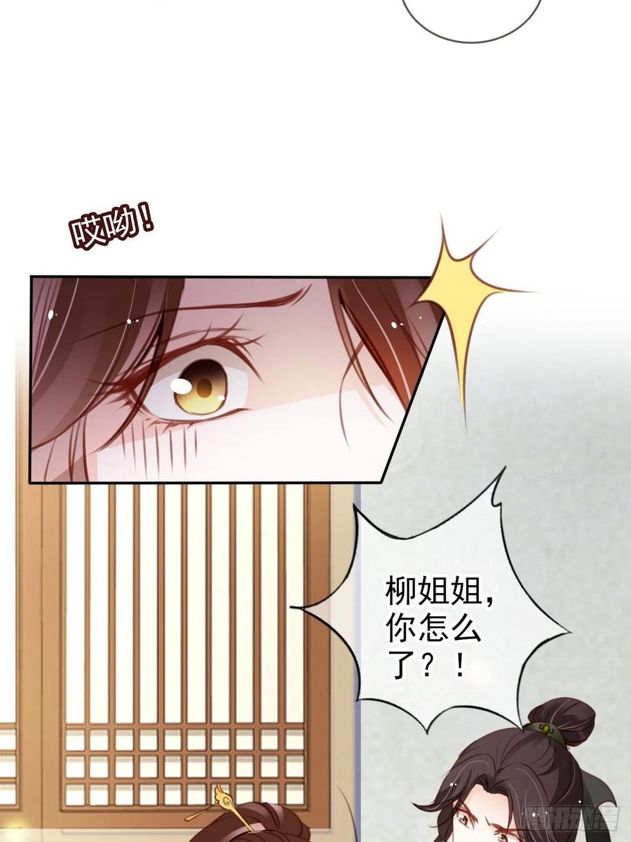 她成了病娇君王的白月光韩漫全集-094 龙凤胎无删减无遮挡章节图片 