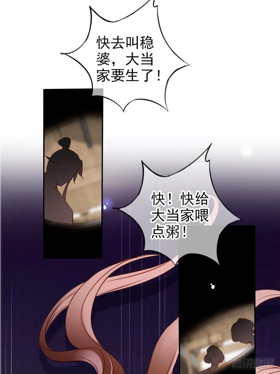 她成了病娇君王的白月光韩漫全集-094 龙凤胎无删减无遮挡章节图片 