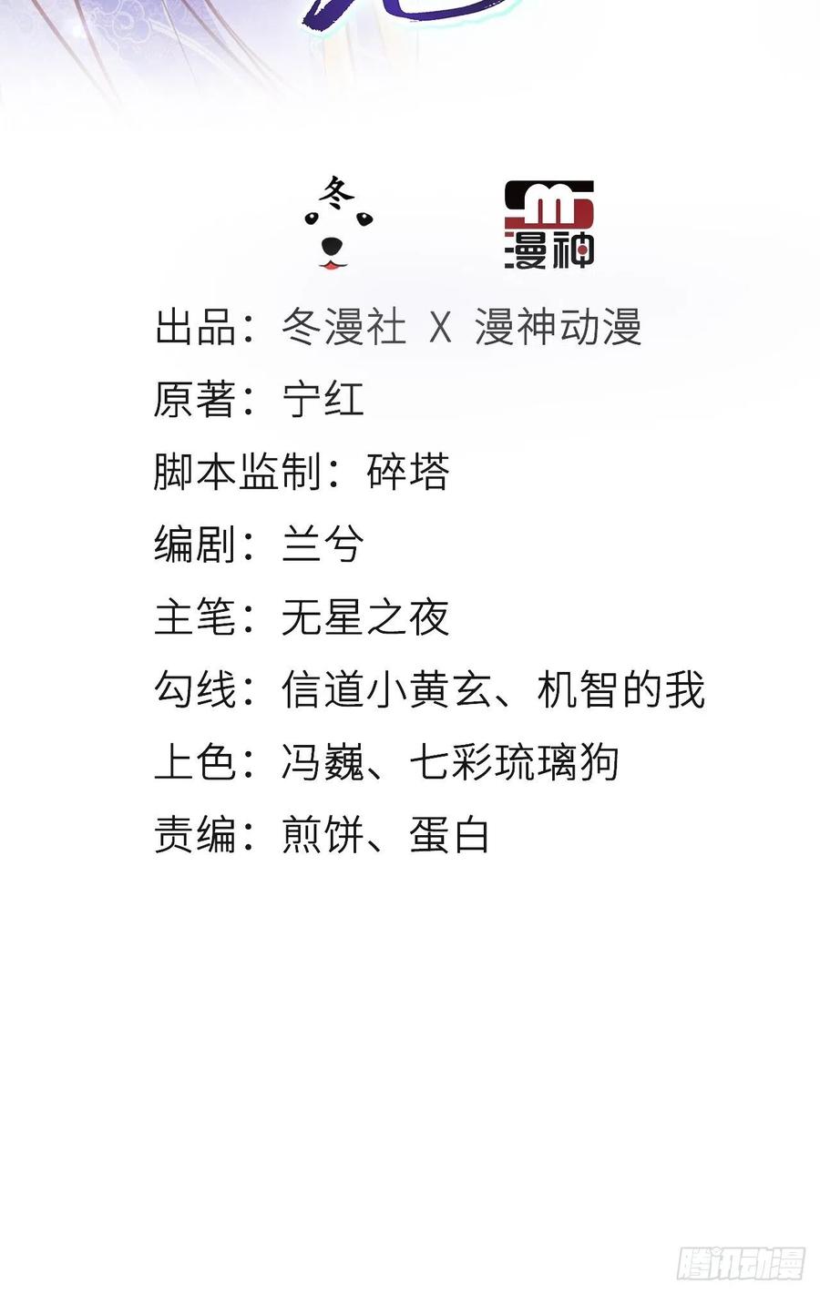 她成了病娇君王的白月光韩漫全集-094 龙凤胎无删减无遮挡章节图片 