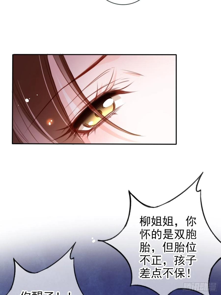 她成了病娇君王的白月光韩漫全集-094 龙凤胎无删减无遮挡章节图片 