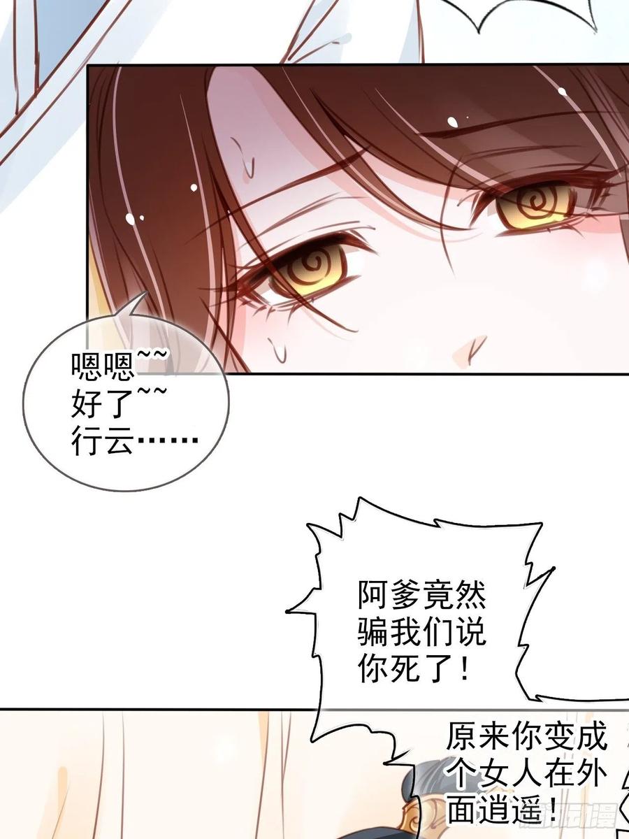 她成了病娇君王的白月光韩漫全集-094 龙凤胎无删减无遮挡章节图片 