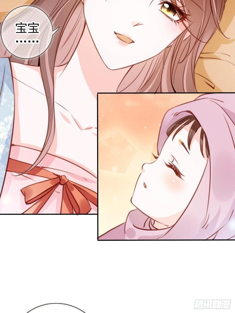 她成了病娇君王的白月光韩漫全集-094 龙凤胎无删减无遮挡章节图片 