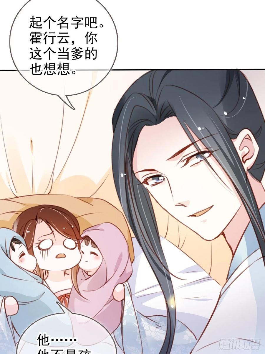 她成了病娇君王的白月光韩漫全集-094 龙凤胎无删减无遮挡章节图片 