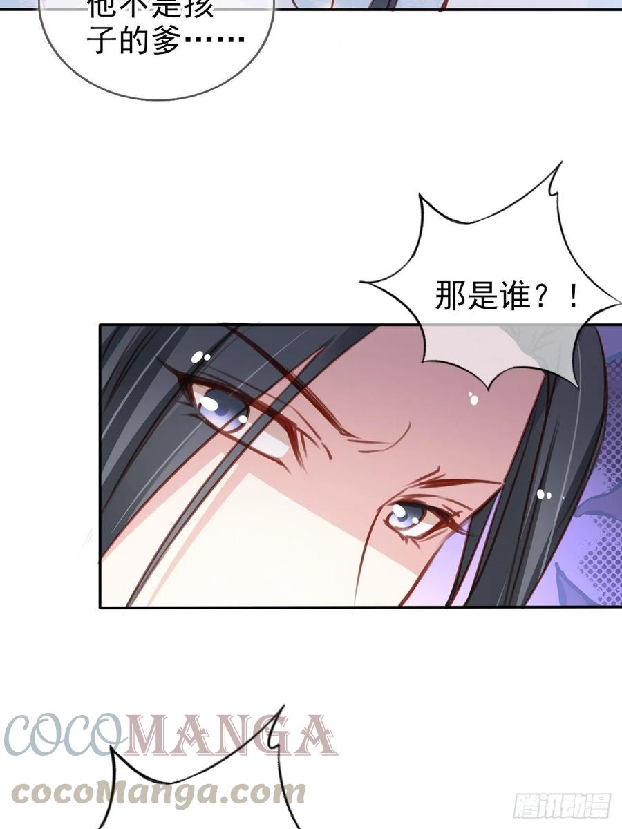 她成了病娇君王的白月光韩漫全集-094 龙凤胎无删减无遮挡章节图片 
