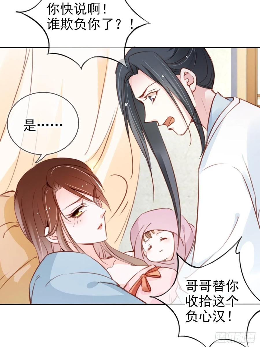 她成了病娇君王的白月光韩漫全集-094 龙凤胎无删减无遮挡章节图片 