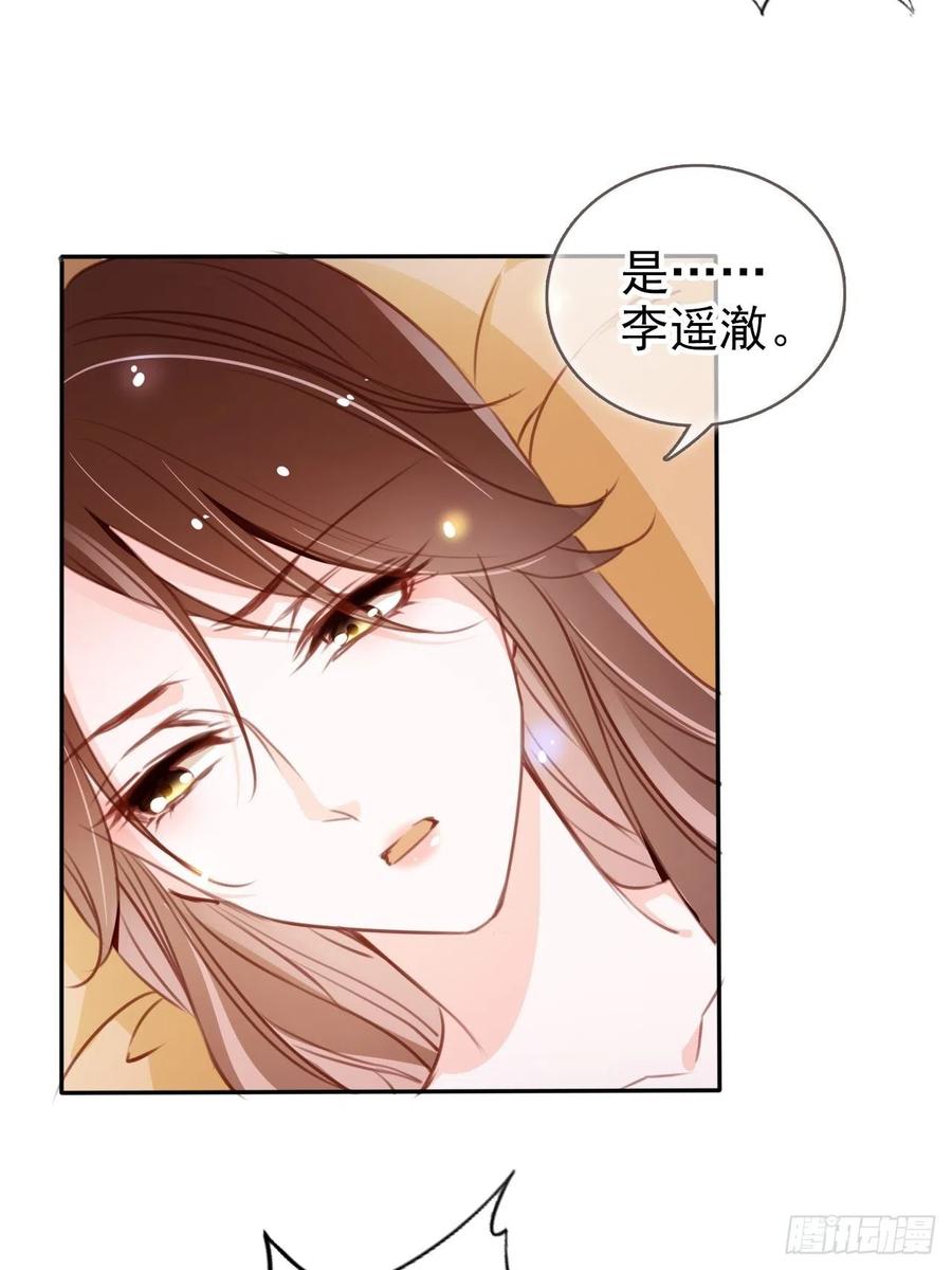 她成了病娇君王的白月光韩漫全集-094 龙凤胎无删减无遮挡章节图片 