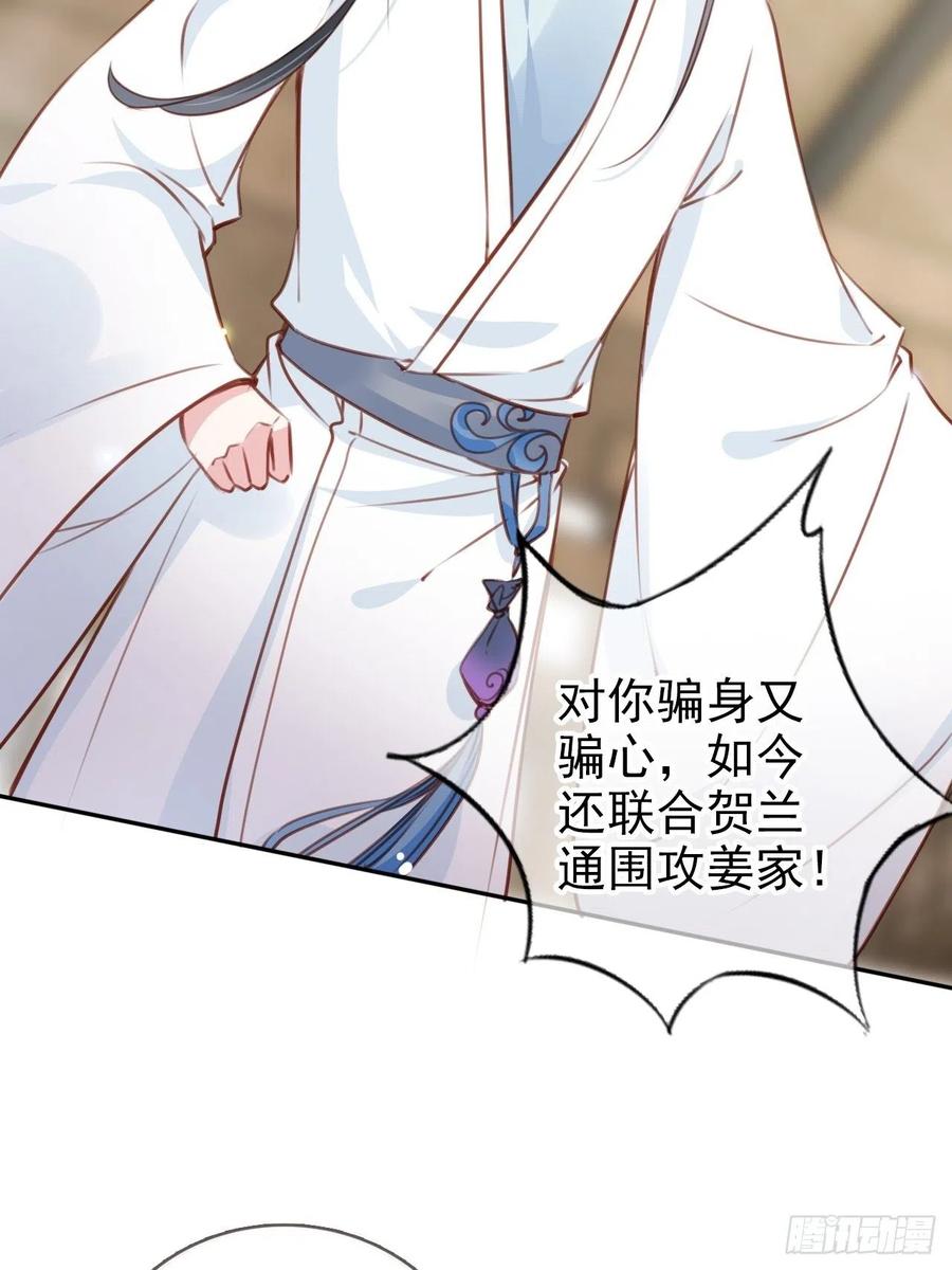 她成了病娇君王的白月光韩漫全集-094 龙凤胎无删减无遮挡章节图片 