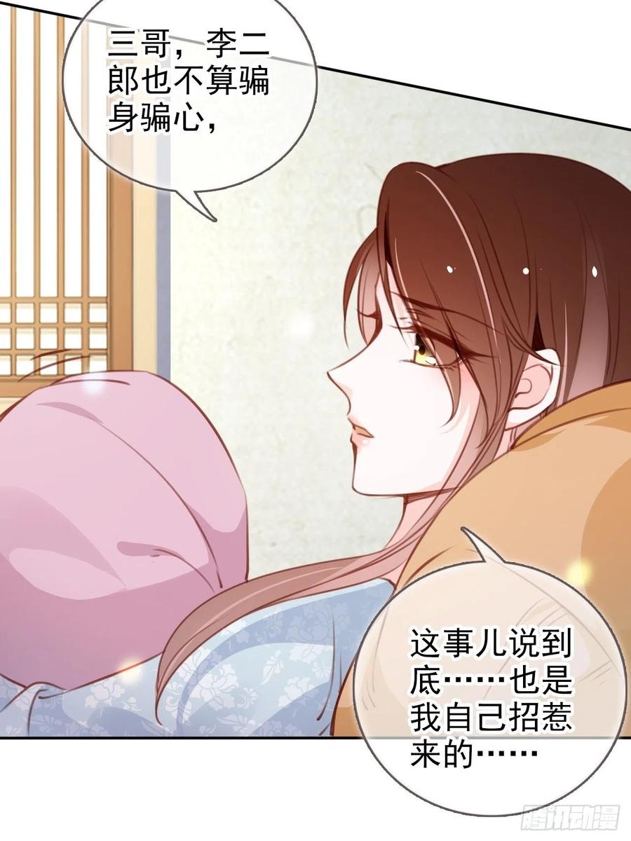 她成了病娇君王的白月光韩漫全集-094 龙凤胎无删减无遮挡章节图片 