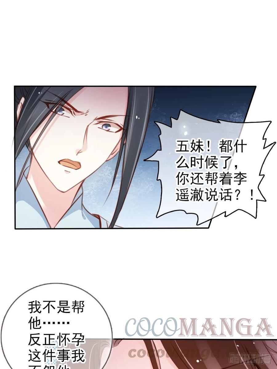 她成了病娇君王的白月光韩漫全集-094 龙凤胎无删减无遮挡章节图片 