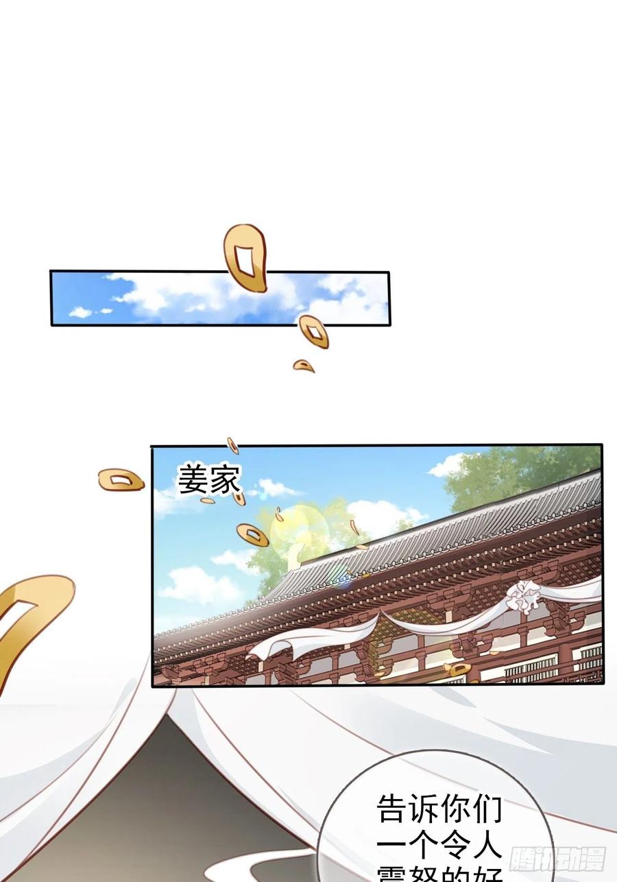 她成了病娇君王的白月光韩漫全集-094 龙凤胎无删减无遮挡章节图片 