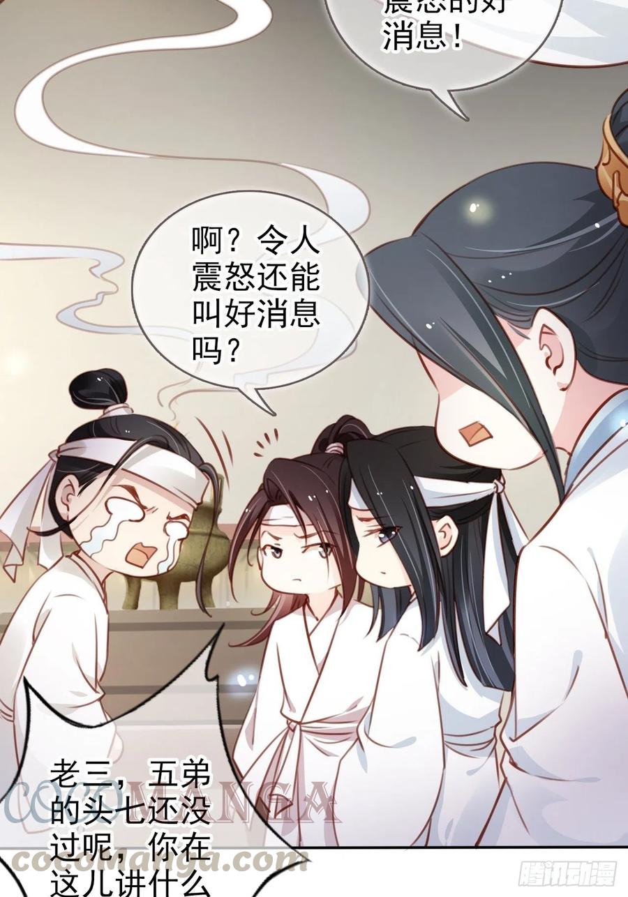 她成了病娇君王的白月光韩漫全集-094 龙凤胎无删减无遮挡章节图片 