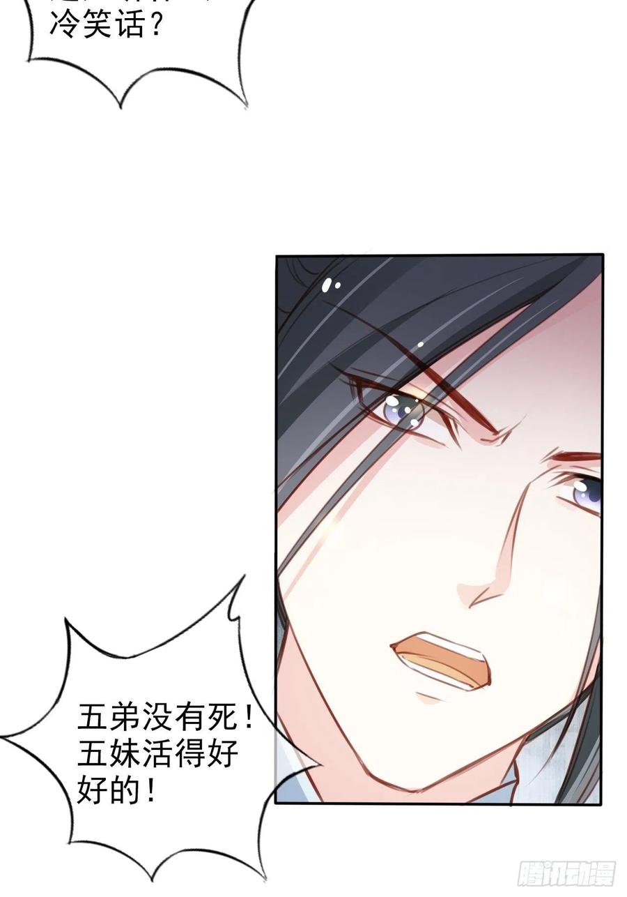 她成了病娇君王的白月光韩漫全集-094 龙凤胎无删减无遮挡章节图片 