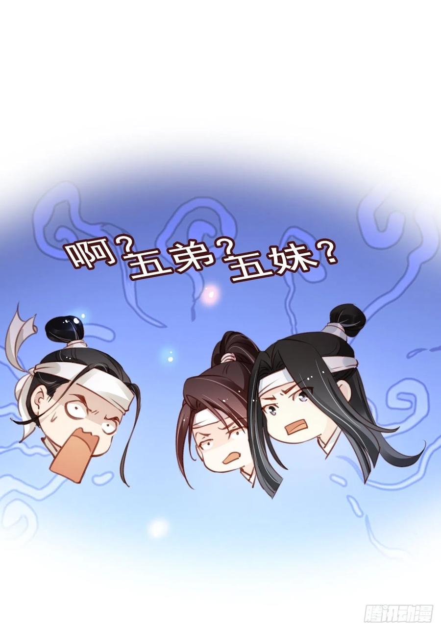 她成了病娇君王的白月光韩漫全集-094 龙凤胎无删减无遮挡章节图片 