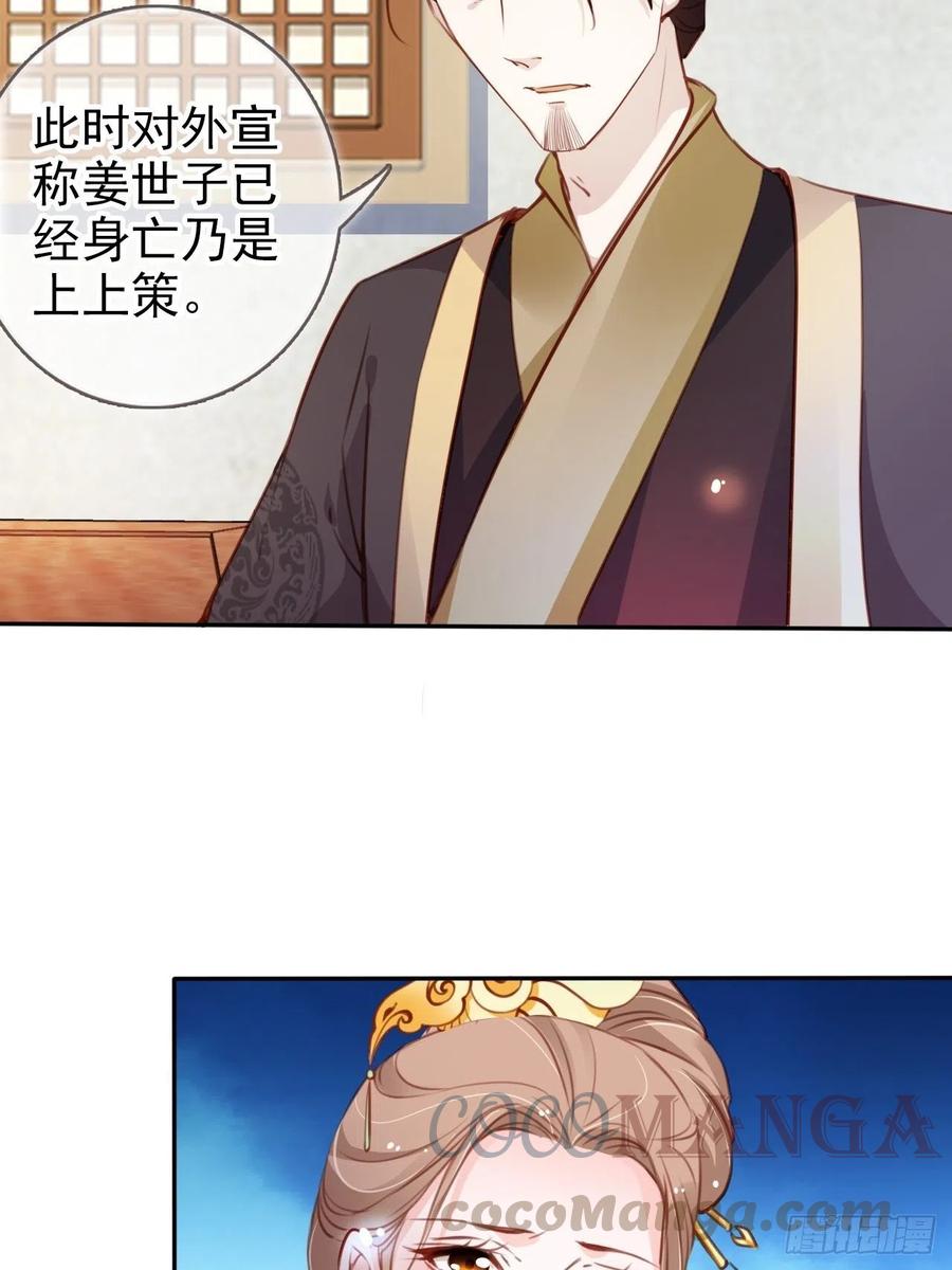 她成了病娇君王的白月光韩漫全集-094 龙凤胎无删减无遮挡章节图片 