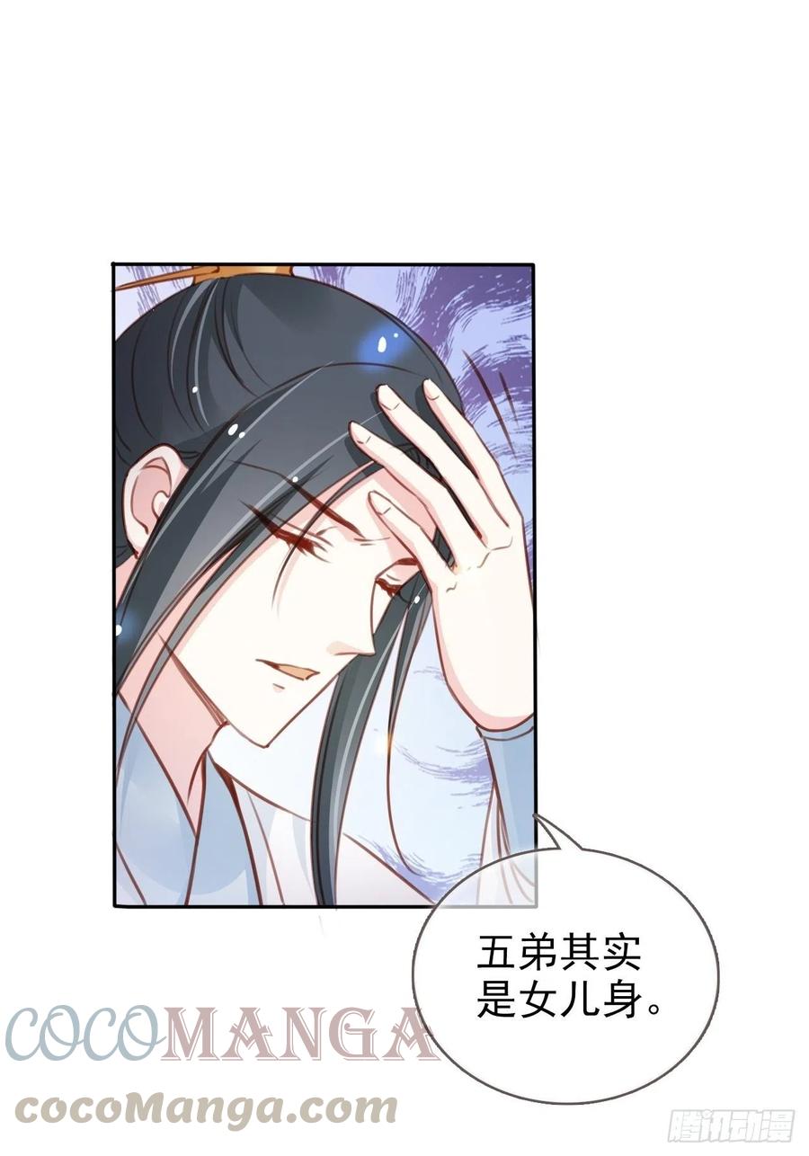 她成了病娇君王的白月光韩漫全集-094 龙凤胎无删减无遮挡章节图片 