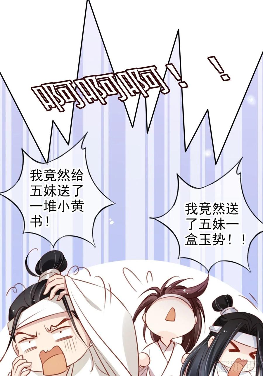 她成了病娇君王的白月光韩漫全集-094 龙凤胎无删减无遮挡章节图片 