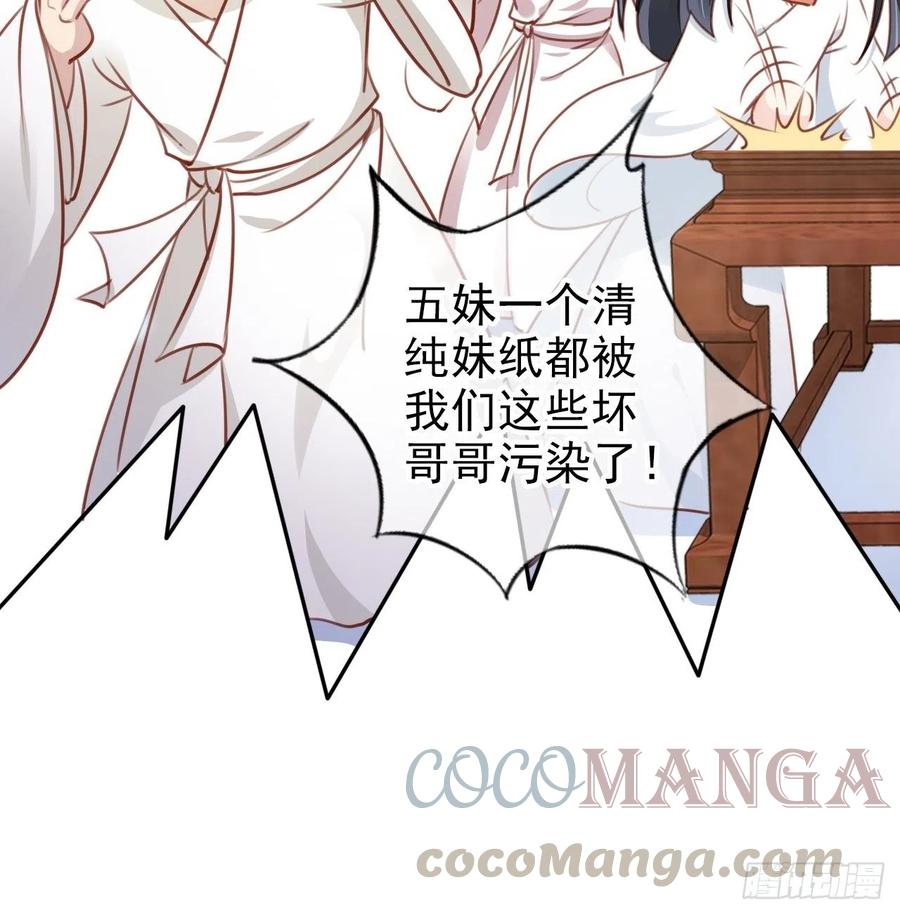 她成了病娇君王的白月光韩漫全集-094 龙凤胎无删减无遮挡章节图片 