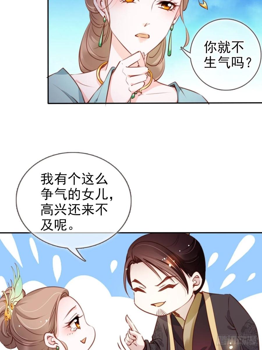 她成了病娇君王的白月光韩漫全集-094 龙凤胎无删减无遮挡章节图片 