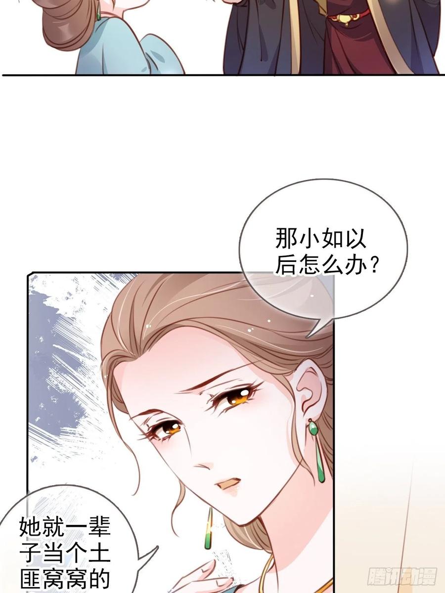 她成了病娇君王的白月光韩漫全集-094 龙凤胎无删减无遮挡章节图片 