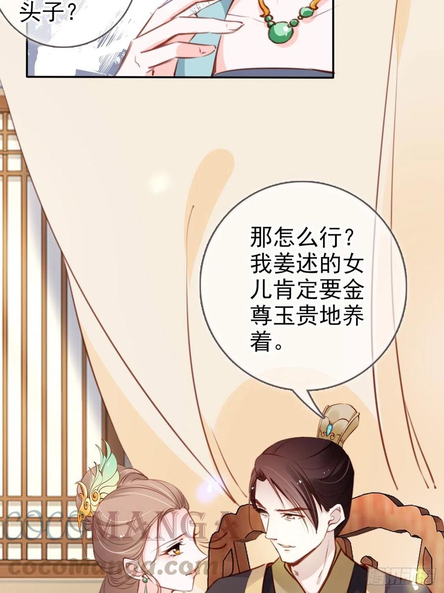 她成了病娇君王的白月光韩漫全集-094 龙凤胎无删减无遮挡章节图片 