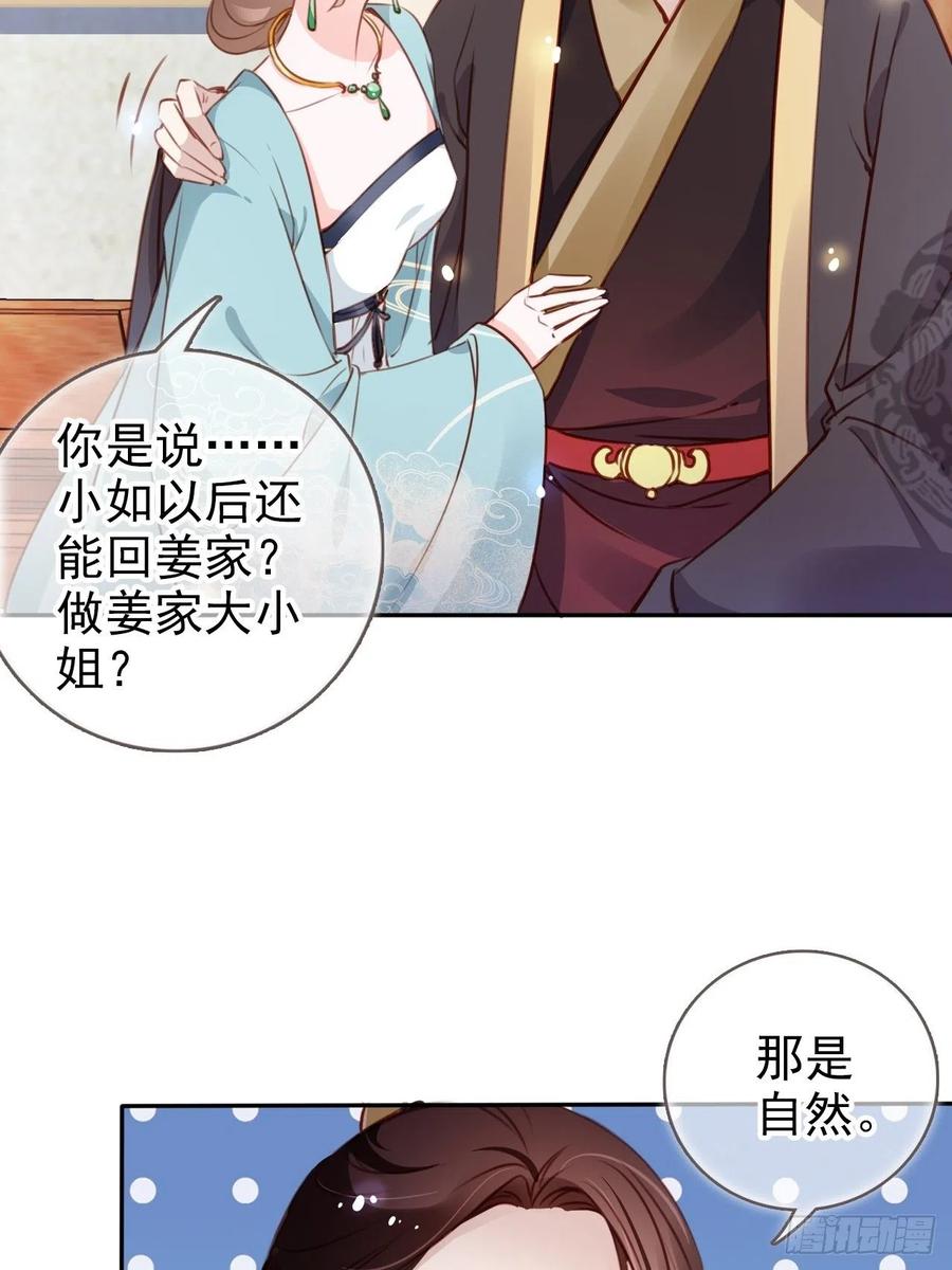 她成了病娇君王的白月光韩漫全集-094 龙凤胎无删减无遮挡章节图片 