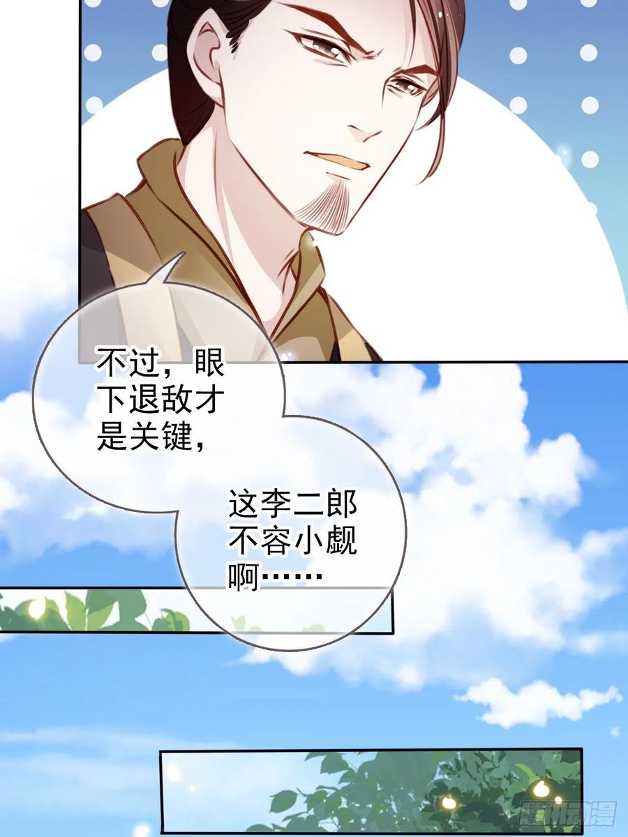 她成了病娇君王的白月光韩漫全集-094 龙凤胎无删减无遮挡章节图片 
