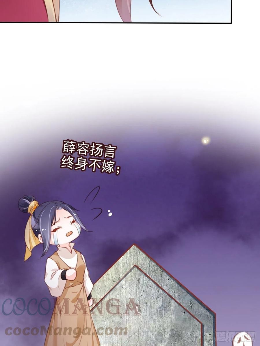 她成了病娇君王的白月光韩漫全集-095 哥哥们不听劝无删减无遮挡章节图片 
